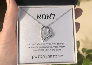 חנות תכשיטים | Souljewelry.co.il